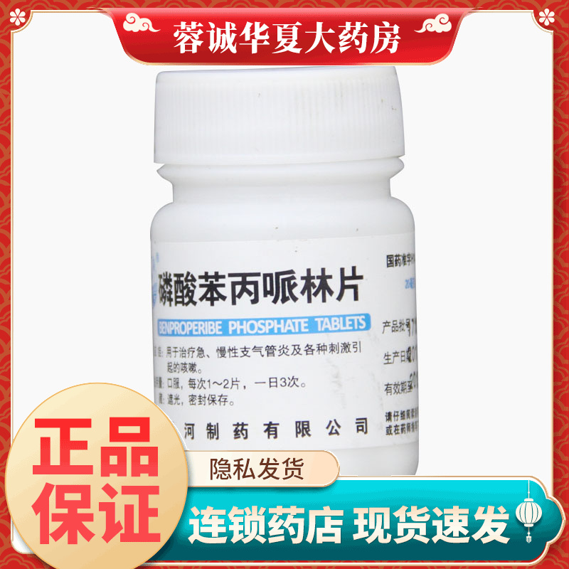 急慢性支气管炎刺激性咳嗽药