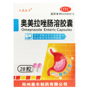 天晟泰丰 奥美拉唑肠溶胶囊 20mg*28粒*1瓶/盒胃酸过多反酸烧心