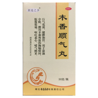 黄连之乡 木香顺气丸 30g*1瓶行气化湿健脾和胃脘腹胀痛呕吐恶心