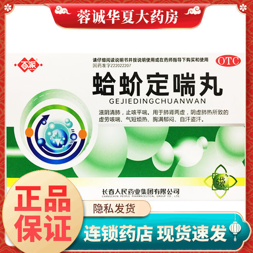 虚劳咳喘气短烦热胸满郁闷自汗盗汗