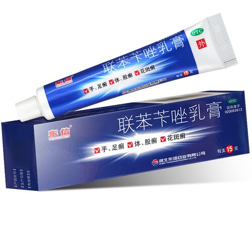 [东信]联苯苄唑乳膏1%*15g*1支/盒