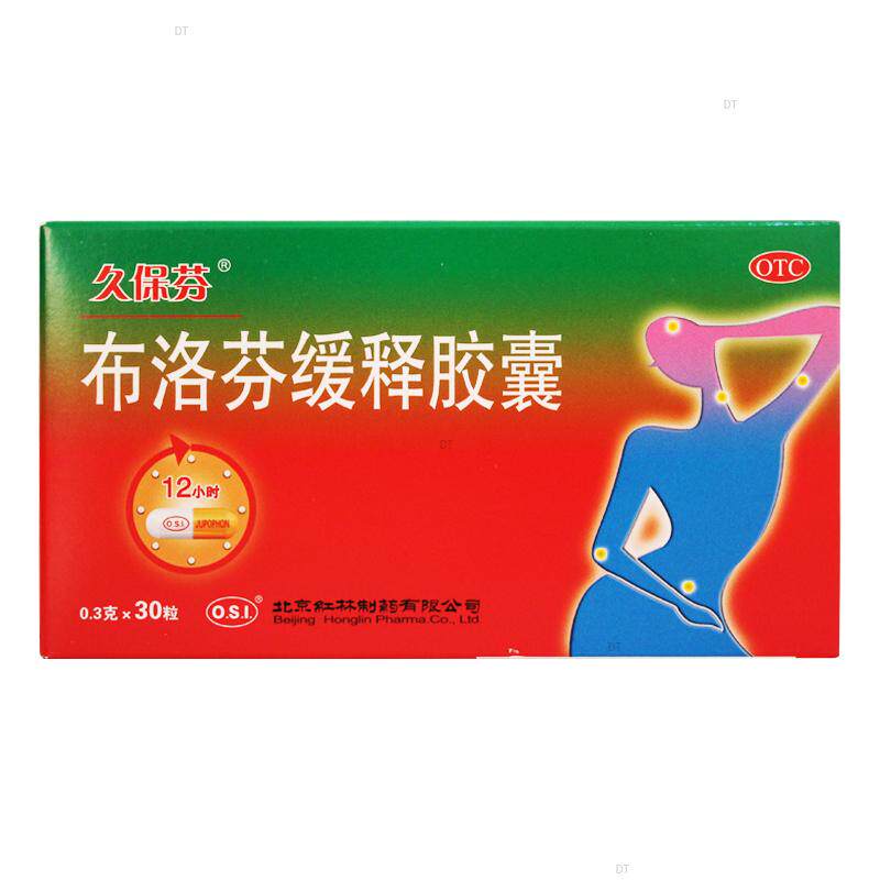 久保芬 布洛芬缓释胶囊 0.3g*30粒/盒 缓解痛经