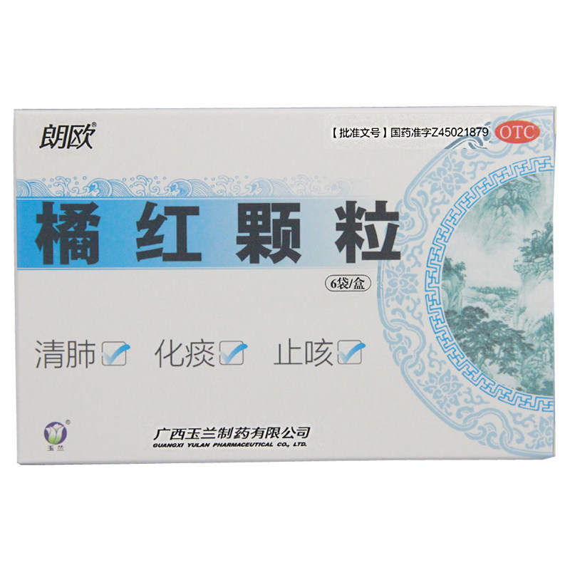 朗欧 橘红颗粒 11g*6袋/盒清肺化痰止咳咳嗽痰多色黄黏稠