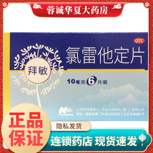 过敏性鼻炎喷嚏流涕鼻痒鼻塞