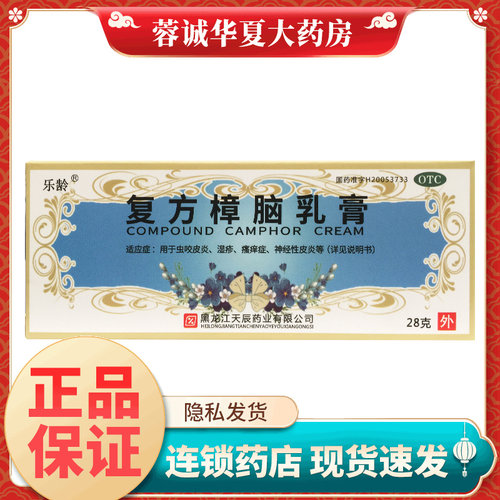 湿疹皮炎荨麻疹