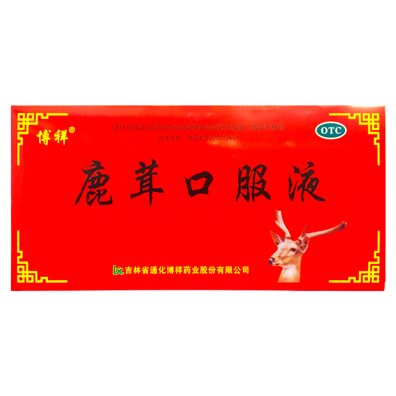 温肾生精养血 补髓健骨血虚眩晕畏寒无力