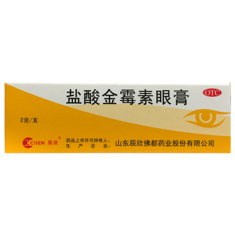 辰欣 盐酸金霉素眼膏 2g*1支/盒细菌性结膜炎麦粒肿细菌性眼睑炎