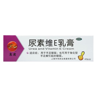 龙虎 尿素维E乳膏 40g*1支/盒手足皲裂角化型手足癣正品旗舰店