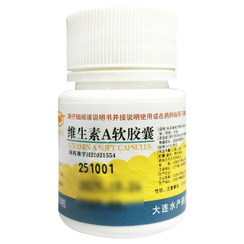 预防治疗维生素A缺乏症