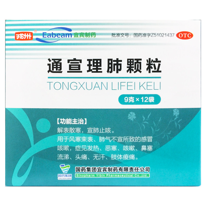 戎州 通宣理肺颗粒 9g*12袋/盒解表散寒宣肺止咳