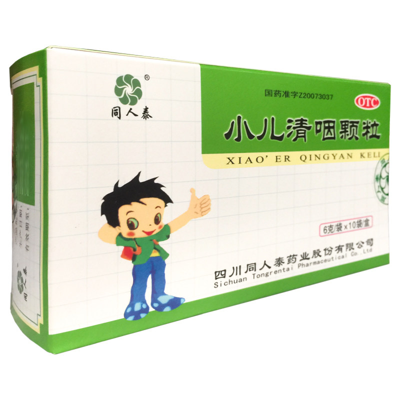 同人泰 小儿清咽颗粒 6g*10袋 小儿外感风热发热头痛咳嗽咽喉肿痛