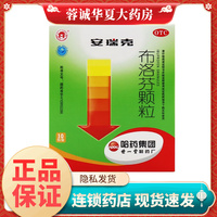 哈药世一堂安瑞克布洛芬颗粒0.2g*10袋轻中度疼痛流行性感冒发热