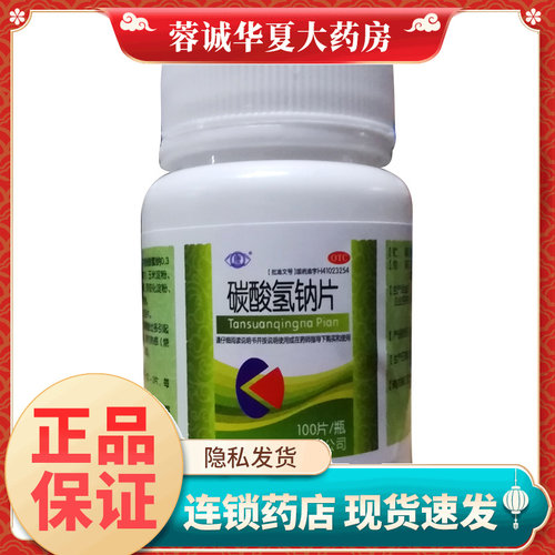 胃痛反酸胃灼热感 肠胃用药