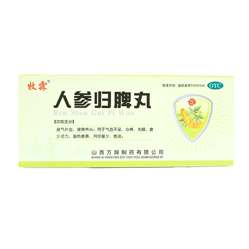 牧霖 人参归脾丸 9g*10丸/盒益气养血食少乏力气血不足心悸失眠药