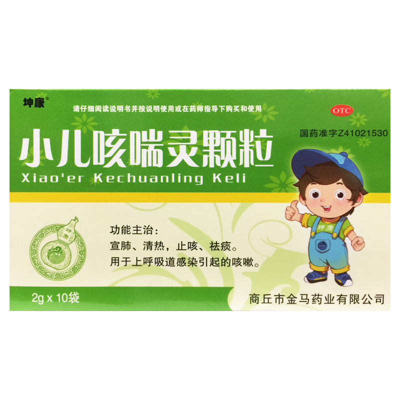 坤康 小儿咳喘灵颗粒 2g*10袋/盒宣肺清热止咳嗽祛痰上呼吸道感染