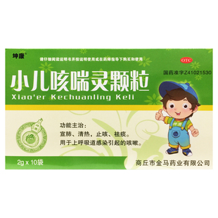 坤康 小儿咳喘灵颗粒 2g*10袋/盒宣肺清热止咳嗽祛痰上呼吸道感染
