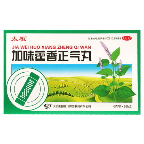 太极 6g*6袋/盒 加味藿香正气丸正品旗舰店
