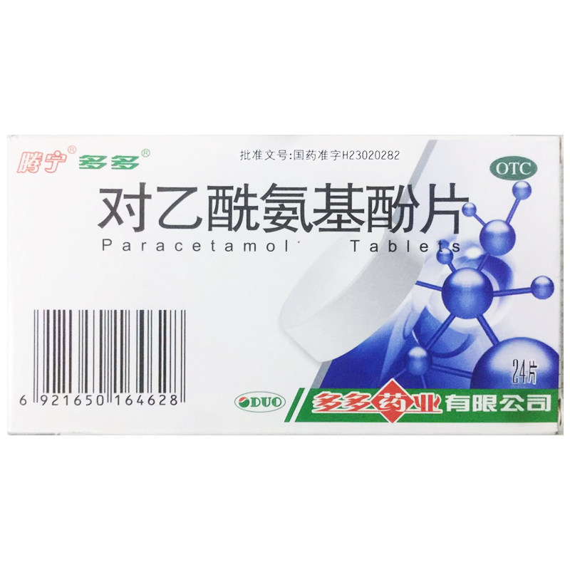 腾宁多多 对乙酰氨基酚片0.3g*24片普通感冒或流行性感冒引起发热