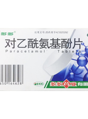 腾宁多多 对乙酰氨基酚片0.3g*24片普通感冒或流行性感冒引起发热