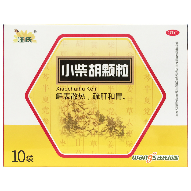 汪氏 小柴胡颗粒 10g*10袋/盒 解表散热疏肝和胃