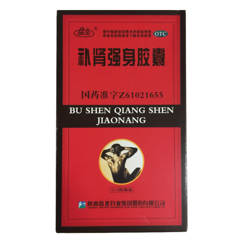 盘龙 补肾强身胶囊 0.3g*48粒/盒 腰酸足软头晕耳鸣眼花心悸