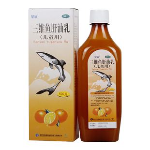 星鲨 三维鱼肝油乳(儿童用)500g夜盲症眼干燥角膜软化佝偻软骨病