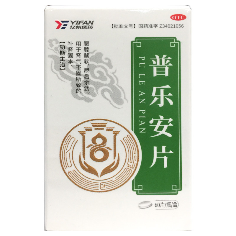 亿帆 普乐安片 0.57g*60片*1瓶/盒补肾固本腰膝酸软