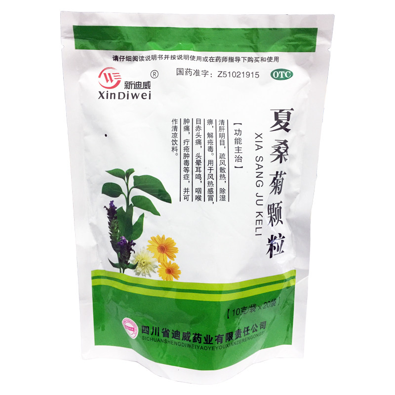 新迪威 夏桑菊颗粒 10g*20袋/包风热感冒清肝除湿咽喉肿痛疏风