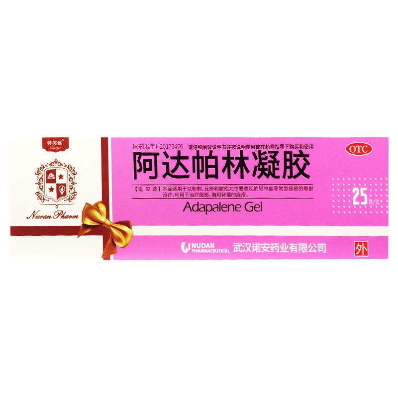 特芙雅 阿达帕林凝胶 0.1%*25g*1支/盒粉刺丘疹面背部痤疮医用