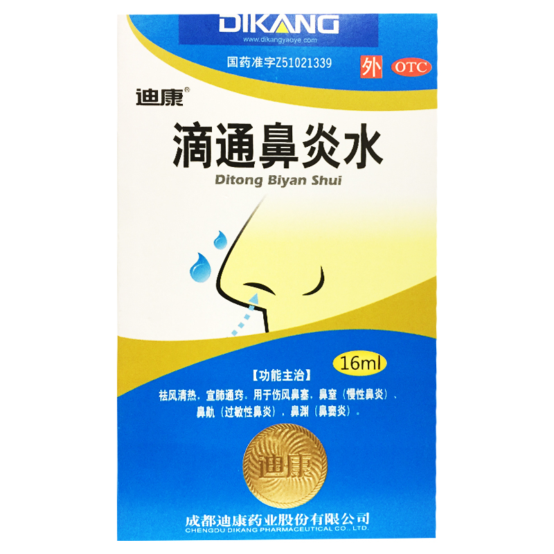 清热宣肺通窍过敏性鼻炎鼻窦炎鼻塞