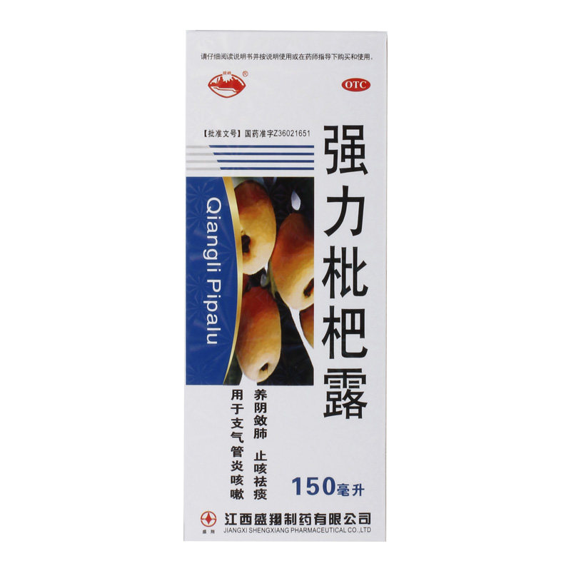 横峰 强力枇杷露 150ml*1瓶/盒 止咳祛痰支气管炎咳嗽