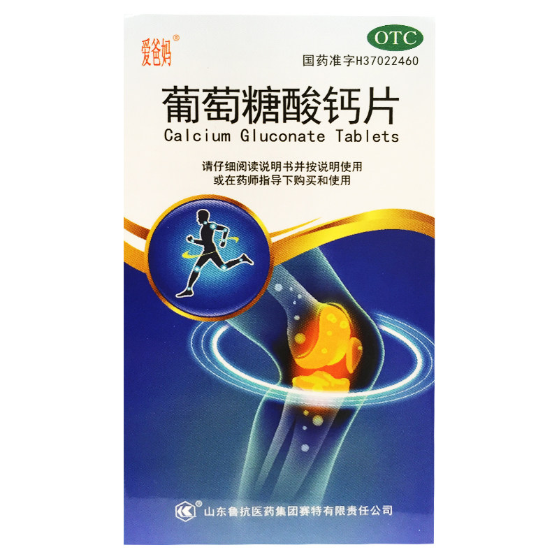 钙缺乏症 骨质疏松 手足抽搐