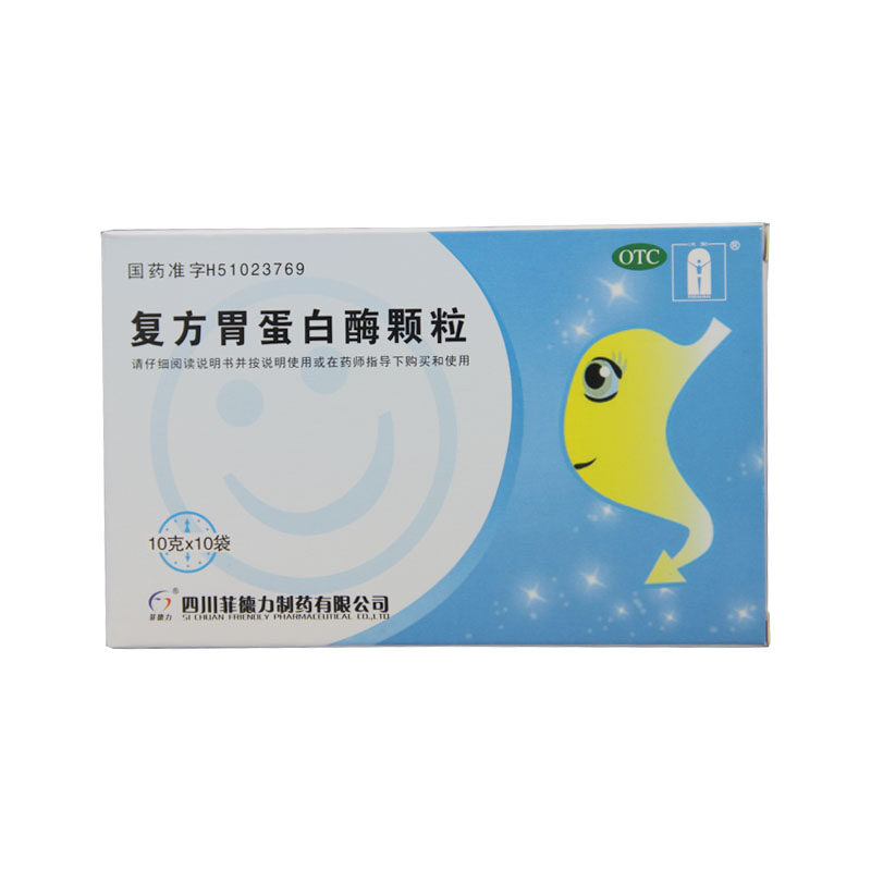 汉安 复方胃蛋白酶颗粒 10g*10袋/盒