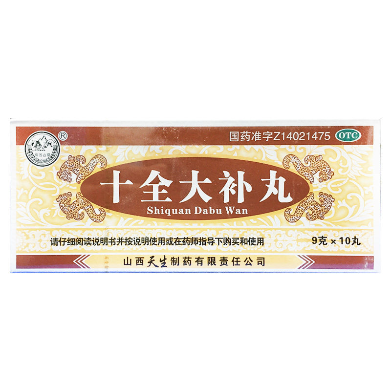 紫金山泉 十全大补丸 9g*10丸/盒山西天生药业