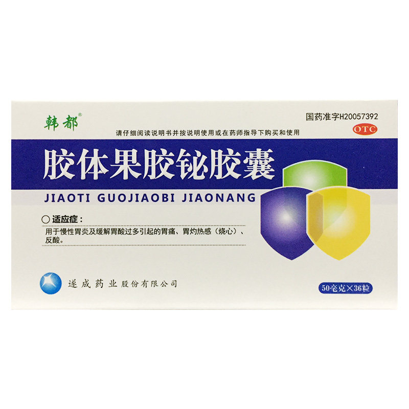 韩都 50mg*36粒/盒 胶体果胶铋胶囊 慢性胃炎胃痛烧心反酸