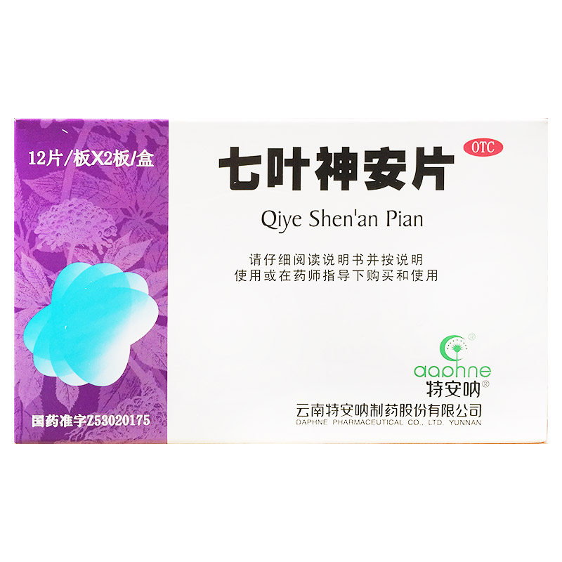 特安呐 七叶神安片 50mg*24片 益气安神心气不足所致的心悸失眠
