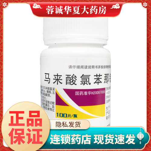 过敏性鼻炎