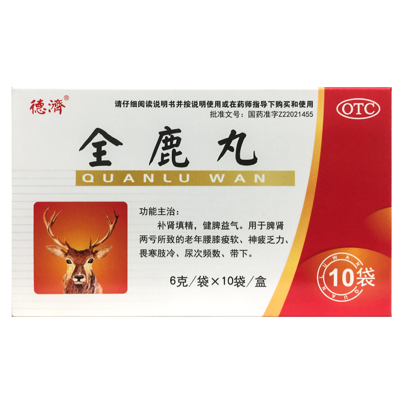 德济 全鹿丸 6g*10袋补肾填精健脾益气脾肾两亏神疲乏力畏寒肢冷
