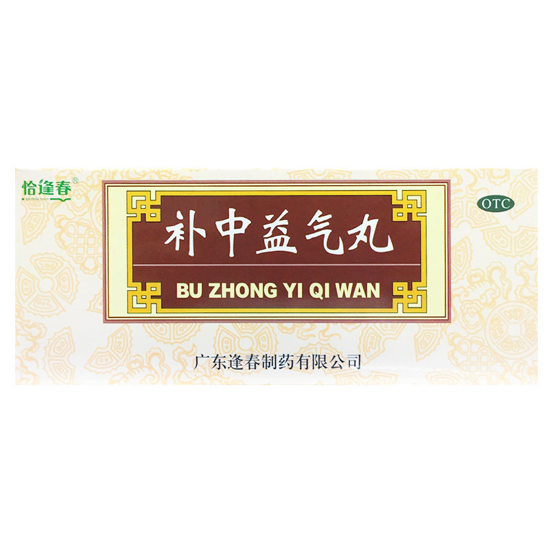 恰逢春 9g*10丸补中益气丸补中益气脾胃虚弱泻泄乏力腹胀肛门下坠
