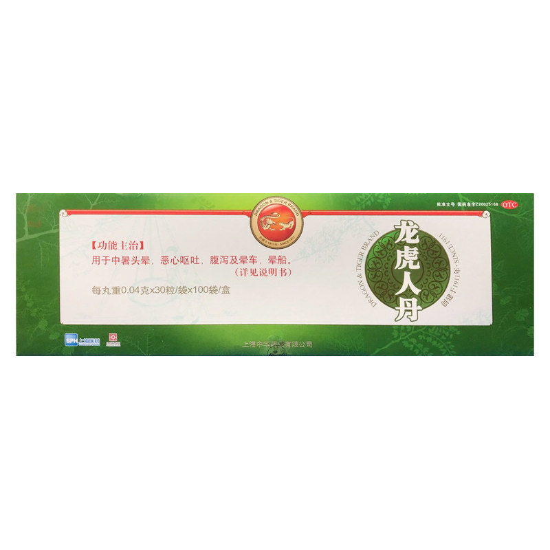 【龙虎】龙虎人丹0.04g*3000丸/盒
