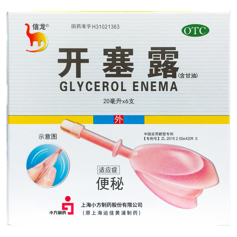 信龙 开塞露(含甘油) 20ml*6支/盒 儿童成人便秘