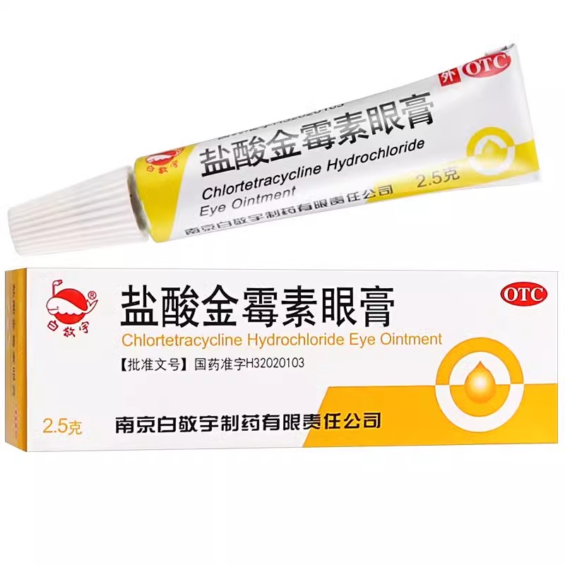 细菌性结膜炎麦粒肿