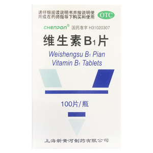 CHENPON维生素B1片10mg*100片 上海新黄河维生素B1缺乏症消化不良