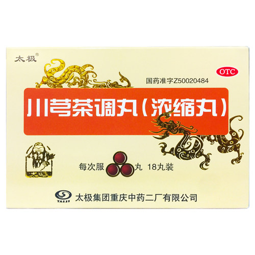 风邪头痛发热鼻塞疏风止痛