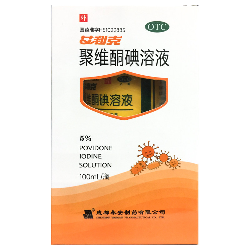 永安艾利克聚维酮碘溶液5%*100ml用于化脓性皮炎皮肤真菌感染烫伤