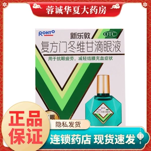 Manxiu воссоединить новый Le Dun Fangmen Winter Winchi Drip Eye Dripping Eye Dipring Eye Deability Anti -Eye усталость снижает конъюнктивальную скольжение