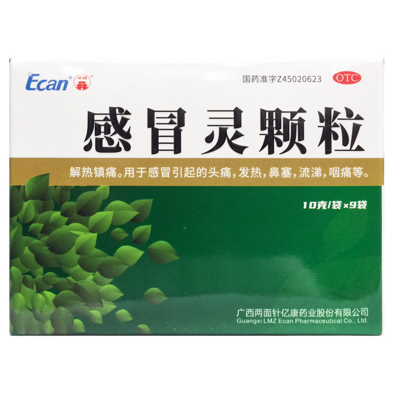 龙城 感冒灵颗粒 10g*9袋/盒