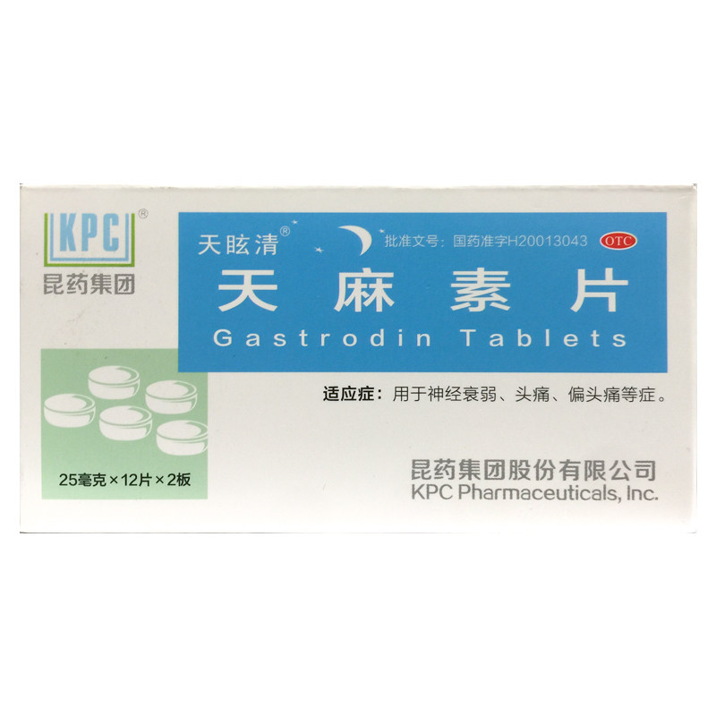 天眩清 天麻素片 25mg*24片/盒 神经衰弱头痛偏头痛