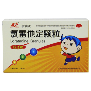 伊利欣 氯雷他定颗粒 5mg*12袋/盒 季节性过敏性鼻炎药荨麻疹