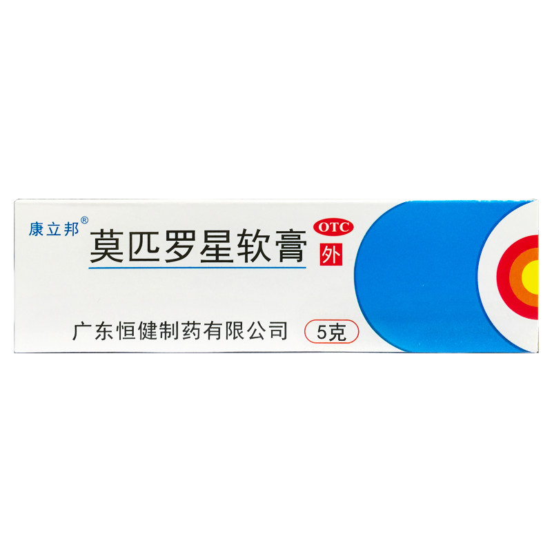 【恒健】莫匹罗星软膏2%*5g*1支/盒